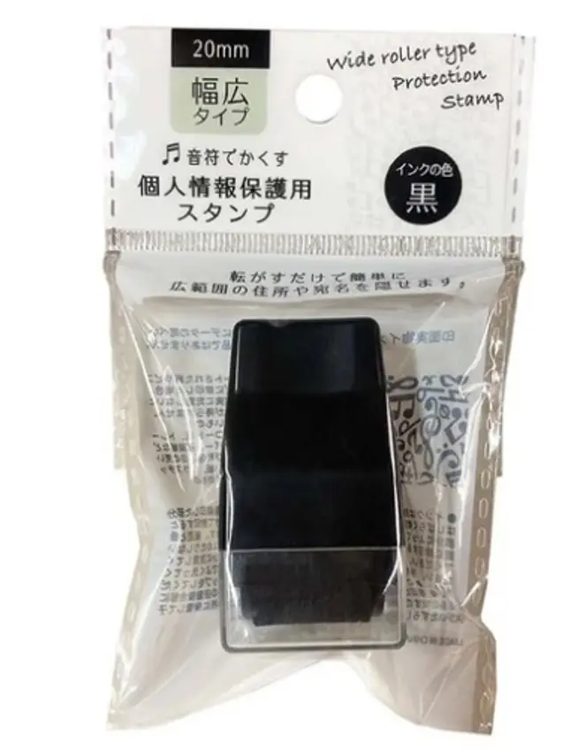 ダイソーの個人情報保護スタンプの特徴は?売り場はどこ？